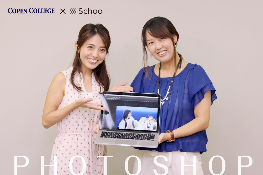 Schooさんにて、初心者のためのPhotoshop講座PART2