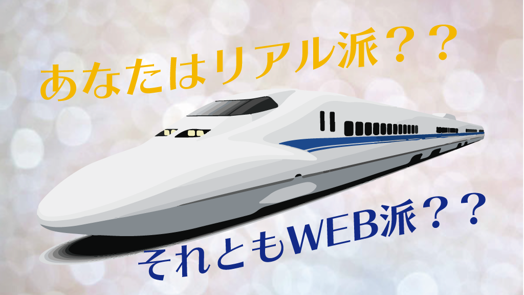 【講座レポ♪遥々新幹線でチラシフライヤー講座!】