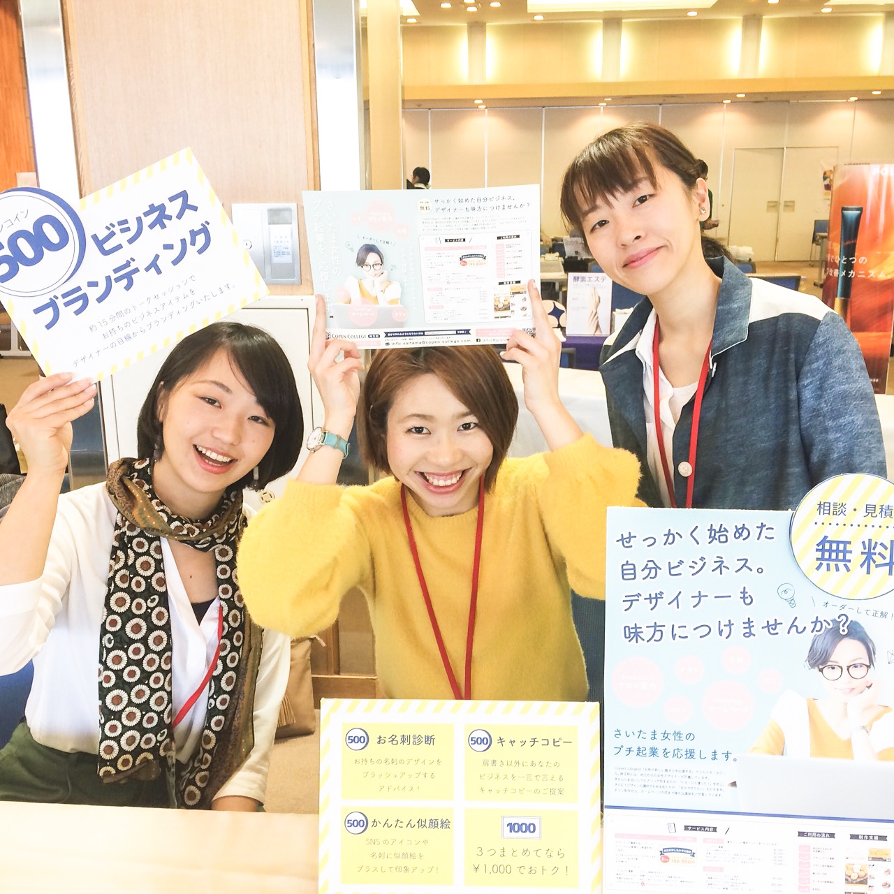 埼玉おうちサロンマップさんのイベントにて、女性起業家のためのブランディング!