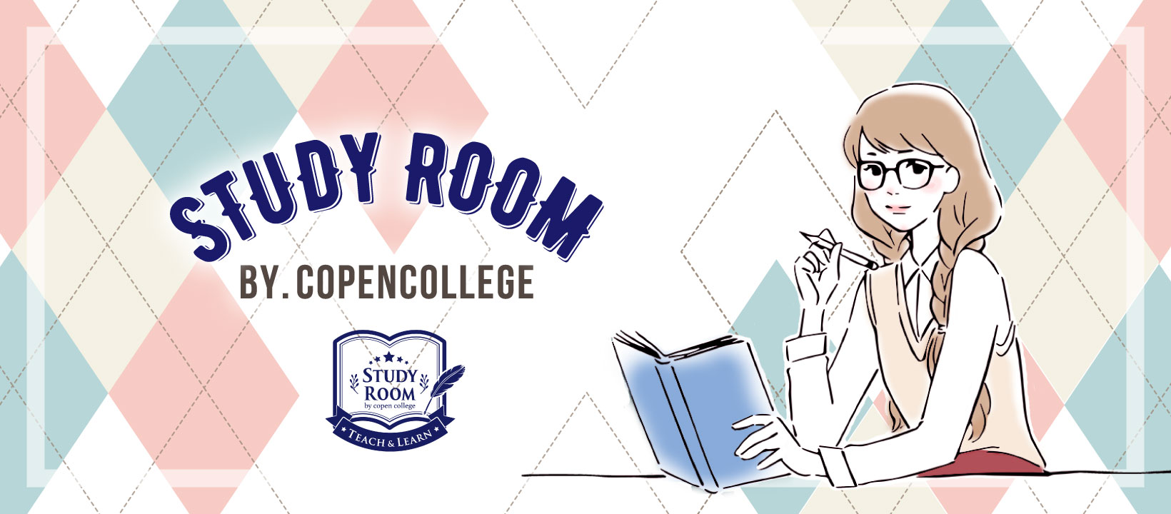 STUDYROOM有料会員限定サイトのご案内