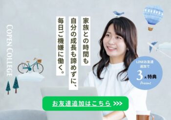 公式LINEバナー