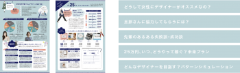メルマガプレゼントサンプルPC版
