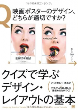 【2020年withコロナ】グラフィックデザインで稼げるようになる！スクールと独学メリットを比較してみましたブログの画像1です