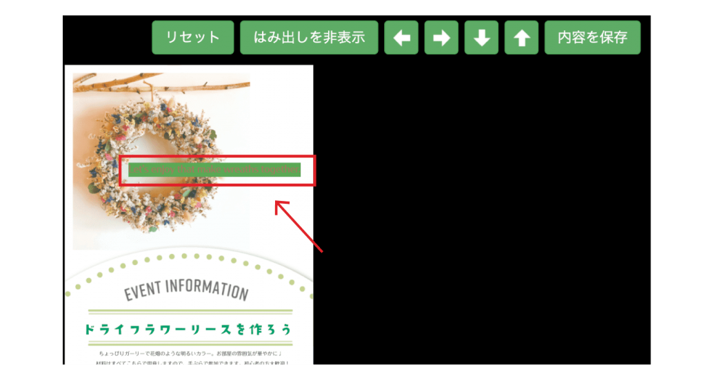 ワークショップ講師さん必見 注目度up な募集チラシの作り方 後編