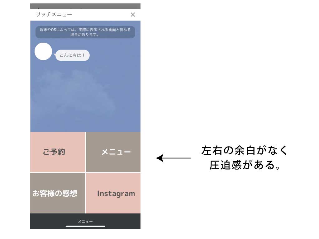 Canva を使ってワンランク上のlineリッチメニューを作ろう