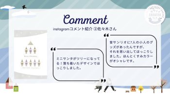 佐々木さんカードデザイン