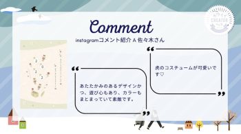 佐々木さん年賀状