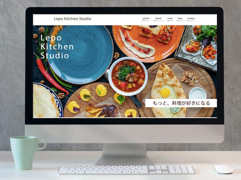 ゼミ課題「キッチンスタジオサイトのWebデザイン」：藤本さん制作